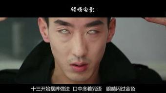 道士出山4在线观看免费,神秘世界探秘之旅免费在线观看，揭秘奇幻仙侠传奇！