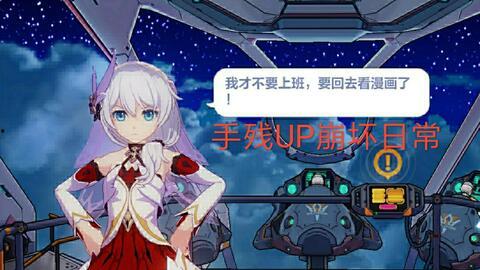 崩坏三结局爆料大全最新,命运交织，英雄末路，全新篇章即将开启！